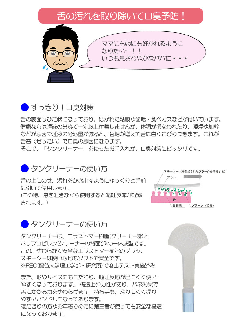 広栄社MSタンクリーナー舌クリーナー舌ブラシ【追跡番号なしのメール便発送】