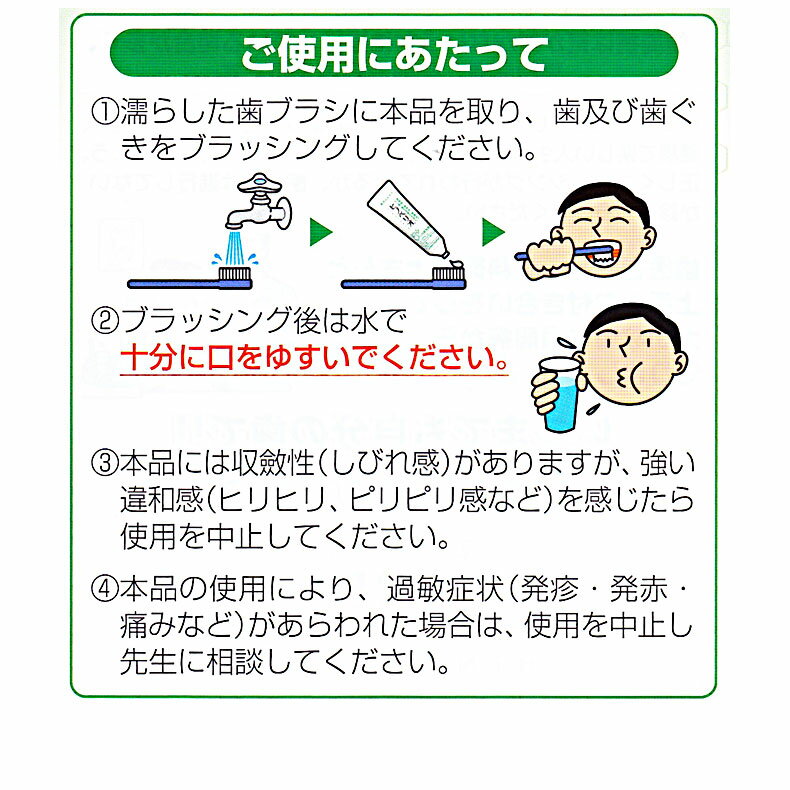 お試し 昭和薬品 ヒノペリオ3g　【メール便発送可能】　歯周病　う蝕、歯石沈着　歯磨き剤　歯磨き粉