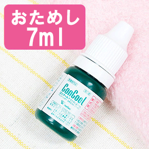 お試し　ウエルテック コンクールF マウスウォッシュ　7ml 洗口液　【メール便発送可能】ミニサイズ　携帯用