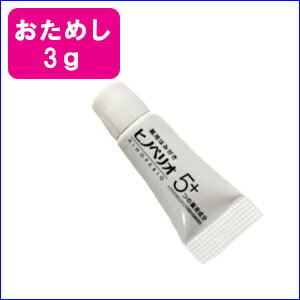 お試し 昭和薬品 ヒノペリオ3g　【メール便発送可能】　歯周病　う蝕、歯石沈着　歯磨き剤　歯磨き粉