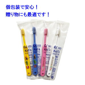 〔1000円ポッキリ〕　Ci502/503　ドラえもん歯ぶらし　S/M　9本セット　　【追跡番号なしメール便送料無料】　子供用歯ブラシ　歯磨きトレーニング　乳児　小学生　歯ブラシ/ハブラシ 3