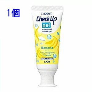 ライオン チェックアップジェル バナナ 60g 【定形外郵便発送可能】 研磨剤無配合歯みがき剤 歯磨き粉