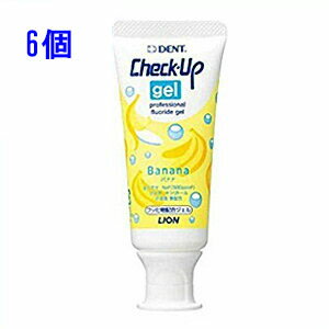 ライオン チェックアップジェル バナナ 60g×6個 【レターパック500円】 研磨剤無配合歯みがき剤 歯磨き粉