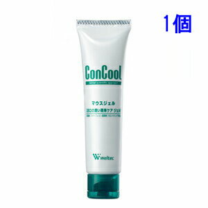 ウエルテック コンクール マウスジェル 50g 【定形外郵便発送可能】 口臭　ドライマウス　口腔乾燥　保湿　ジェル　口腔ケア　唾液　歯科専用　歯科専売品のサムネイル
