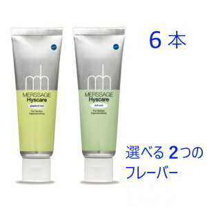 送料無料　松風 メルサージュ ヒスケア 80g×6個セット　歯磨き剤　歯磨き粉　知覚過敏予防　う蝕予防フッ化物を1,450ppm配合　【レターパックにて送料無料】