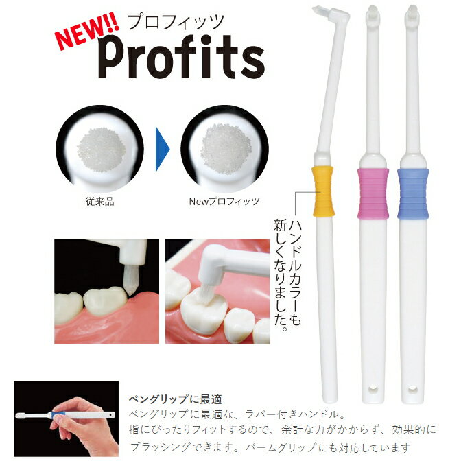 【送料無料】Ciメディカル歯ブラシ Profits プロフィッツ 　ワンタフト BF-N10M(ふつう)　10本　【追跡番号なしのメール便発送】　歯科専用