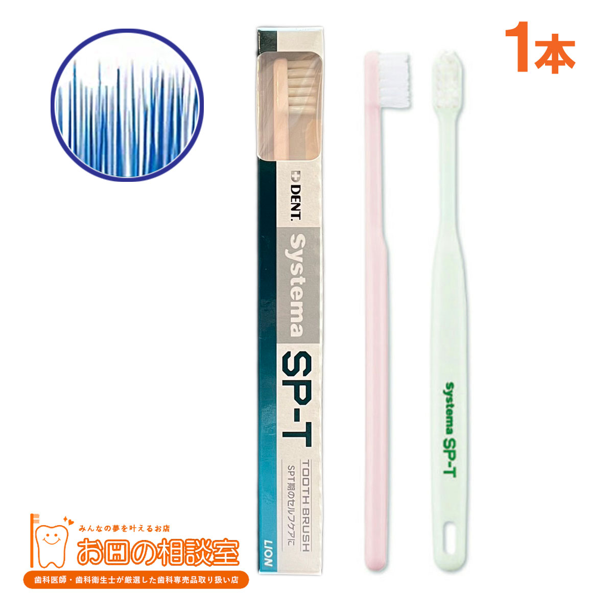 CI VXe}SP-T uV (Systema SP-T) 1{@yǐՔԍȂ[֔z@͂Ԃ炵