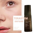 【ヒト幹細胞美容液】【幹細胞培養上精液】TERASTEM SERUM 【テラステムセラム】高品質美容液　水橋保寿堂 ふっくら　40代　50代　60代　透明感　しみ　しわ　ほうれい線