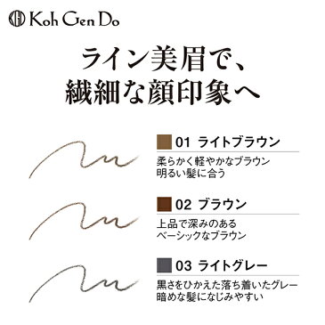 【ポイント最大25.5倍】江原道 アイブロウ ペンシル<Koh Gen Do/江原道(コウゲンドウ)> 【正規品】【メール便1通3個まで可】【ギフト対応可】