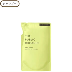 【ポイント最大26倍】ザ パブリック オーガニック スーパーバウンシー DM シャンプー 詰替え＜THE PUBLIC ORGANIC＞【正規品】【ギフト対応可】