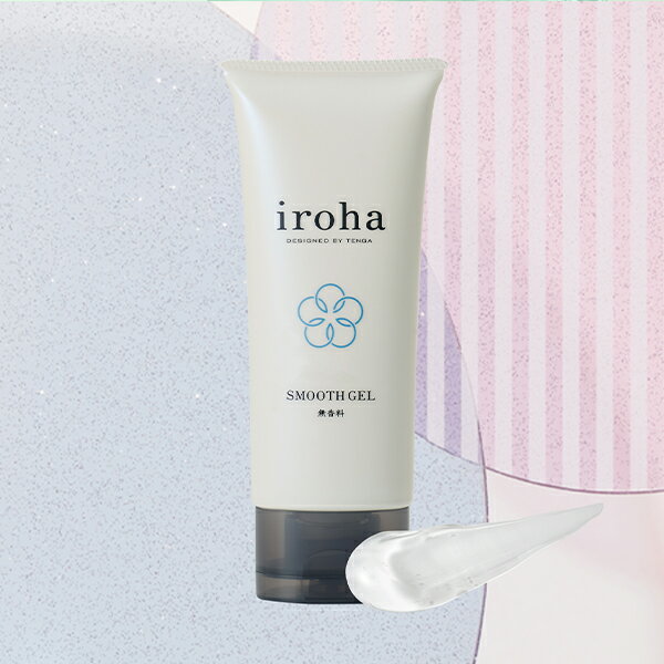 iroha スムースジェル SMOOTH GEL 潤滑ジェル 痛み 不快感 無香料 保湿 水溶性ジェル＜iroha／イロハ＞【正規品】【ギフト対応可】