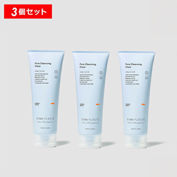 【ポイント最大17倍】シンピュルテ ピュアクレンジングクリアa 3本セット スキンケア 基礎化粧品 クレンジング ジェル メイク落とし メイクオフ 保湿 オーガニックコスメ 送料無料 SINN PURETE【正規品】のサムネイル