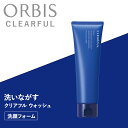 【4/29 0時〜ポイント最大27倍】クリアフル ウォッシュ 洗顔フォーム 洗顔料 泡 ニキビ予防<ORBIS/オルビス><医薬部外品>【正規品】【ギフト対応可...