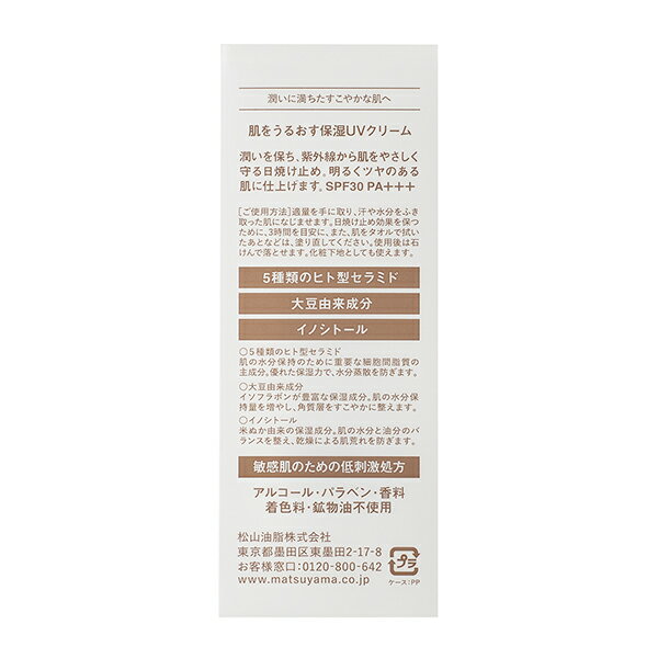 【医薬部外品】《花王》 Curel キュレル 潤浸保湿 UVローション 60mL
