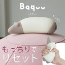 【9/4 0時~ポイント最大27倍】ココチファクトリー baquu DICF070089 お昼寝用 マッサージ スマホスタンド バクの形 cocochi factory【正規品】【ギフト対応可】コフレ