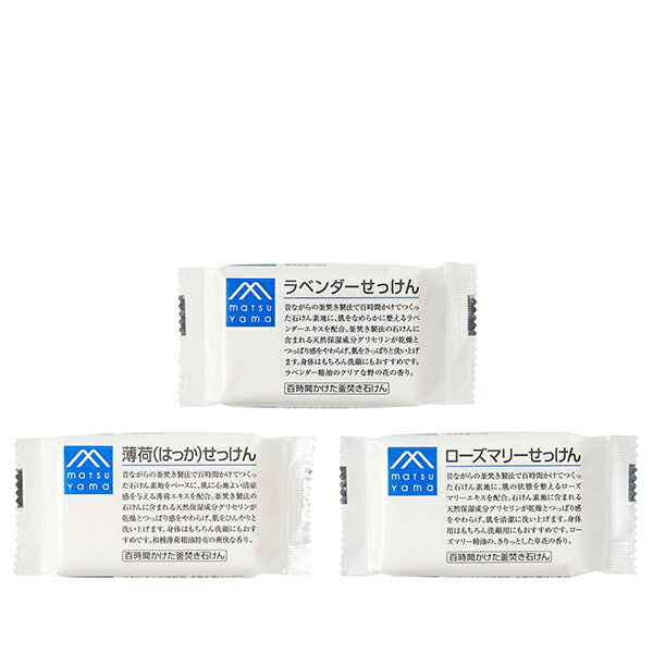 【ポイント最大27倍】Mマーク せっけん 顔も洗える全身用 釜焚き製法の石けん 天然保湿成分 松山油脂 ..