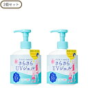 \期間限定送料無料★/紫外線予報 さらさらUVジェルF 2個セット 日焼け止め 子ども 顔 ボディケア 顔用 石澤研究所 【正規品】【ギフト対応可】 母の日