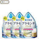 【7/18 0時〜ポイント最大27倍】素肌しずく ゲルSa(200g) 3個セット【正規品】【ギフト対応可】