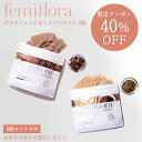 【40%クーポン】フェミフローラ グラスフェッド&ソイプロテイン 3個...(4)