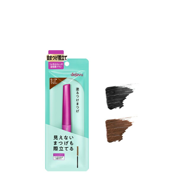 【ポイント最大27倍】デジャヴュ ラッシュアップ dejavu 正規品 ギフト対応可