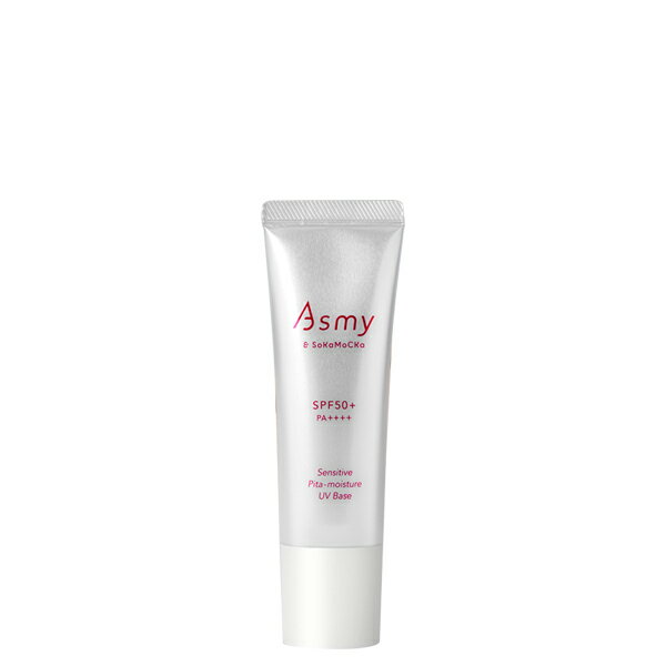 【ポイント最大18倍】アズミ― センシティブ ピタモイスチュアUVベース 1品11役 シミ くすみ 色ムラ シワ改善 肌あれ防止 トーンアップ Asmy 医薬部...