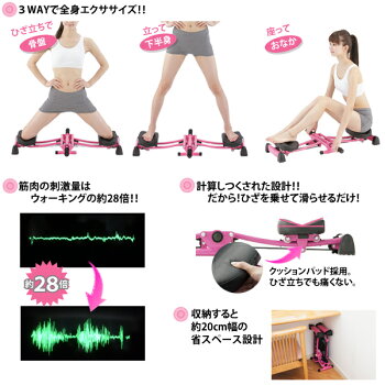 骨盤ホームシェイパー