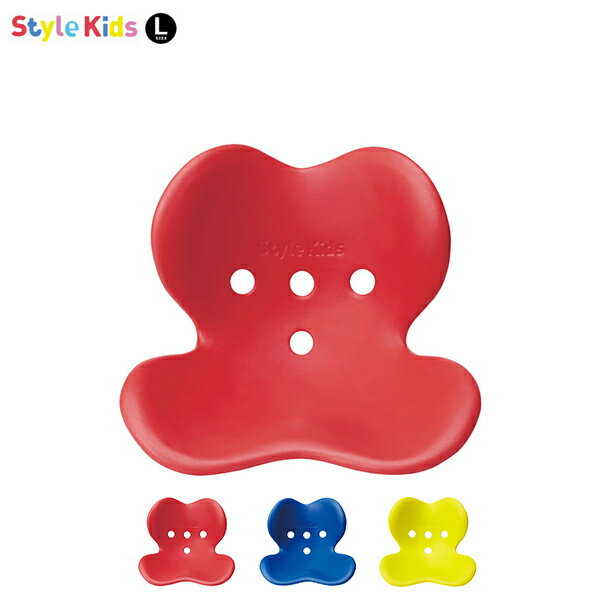 【ポイント最大17倍】Style Kids L（スタイルキッズ L）ボディメイクシート スタイル＜Style／スタイル＞ 姿勢補正 バランスチェア チェアー 椅子【正規品】【ギフト対応可】のサムネイル