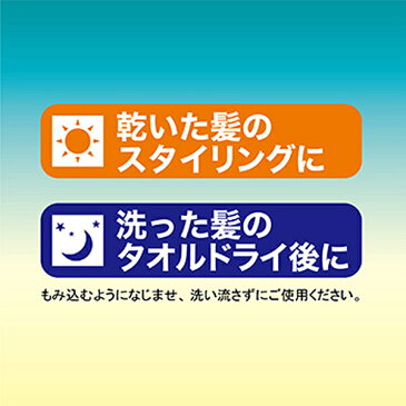 【ポイント最大30倍】モロッカンハーバル サラつやヘアオイル