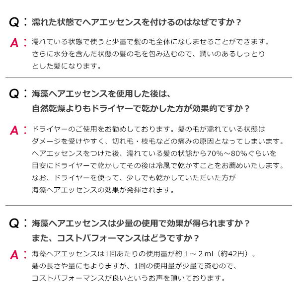 【ポイント最大33倍】ラサーナ 海藻 ヘアエッセンス しっとり L 120ml 洗い流さないトリートメント ヘアオイル オイル ヘア 髪＜La Sana／ラサーナ＞【正規品】【ギフト対応可】