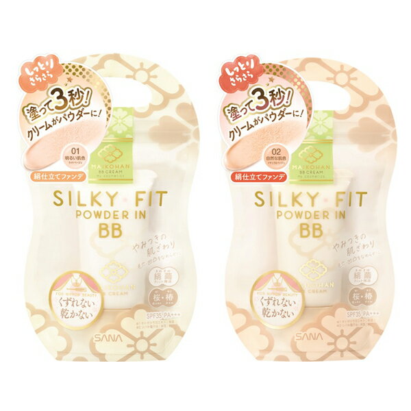 舞妓はん BBクリーム 正規品 ギフト対応可