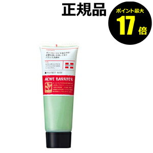 【ポイント最大17倍】＜ACNE　BARRIER