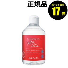 【ポイント最大17倍】江原道 クレンジングウォーター（300ml）ふきとり 拭き取り 化粧水 ローション しっとり 洗い流し不要 大容量＜江原道（コウゲンドウ）／Koh Gen Do＞【正規品】【ギフト対応可】