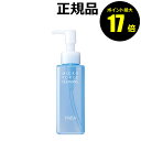 HABA ミクロフォースクレンジング　120ml＜HABA／ハーバー（ハーバー研究所）＞