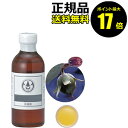 【ポイント最大17倍】ホホバオイル（ゴールデン）　250ml＜生活の木 アロマ＞ リラックス【正規品】【ギフト対応可】