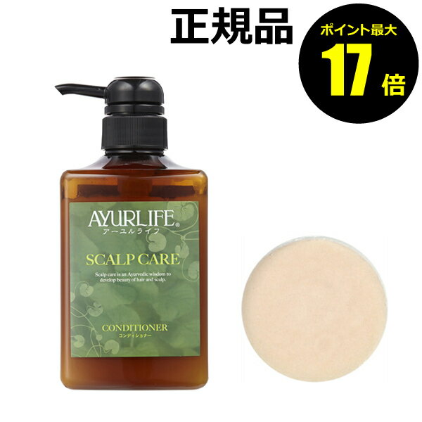 生活の木 アロマグッズ 【ポイント最大17倍】スカルプ　コンディショナー　500ml＜生活の木 アロマ＞【正規品】【ギフト対応可】