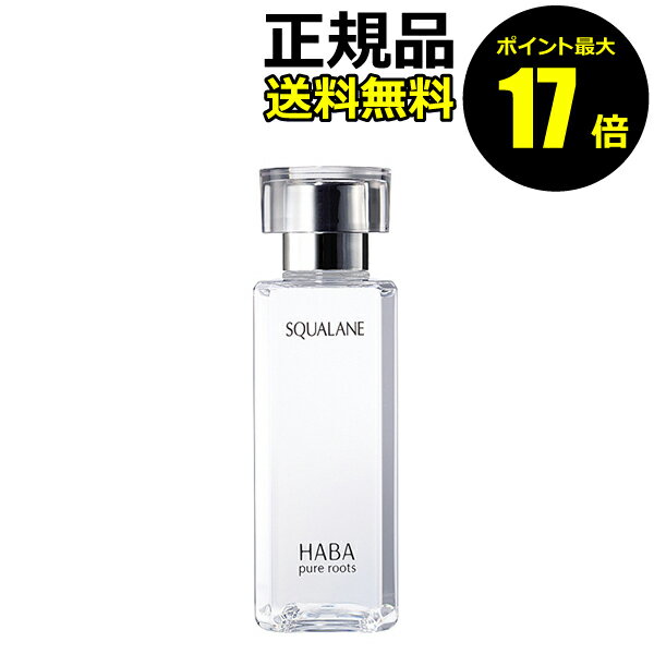 【ポイント最大17倍】スクワラン　120ml　フェイスケア　フェイスオイル　美容オイル　毛穴　乾燥　乾燥肌　スクワレン　高品位　高純..