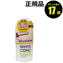 【ポイント最大17倍】薬用ホワイトコンク ボディシャンプーCII 360ml 美白 ボディ専用 角質 クリーム【正規品】【ギフト対応可】