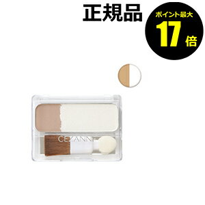 【ポイント最大17倍】セザンヌ　ノーズシャドウハイライト　＜CEZANNE＞【メール便1通3個まで可】【ギフト対応可】