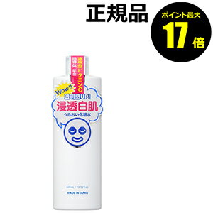 【ポイント最大17倍】透明白肌 ホワイトローション 日焼け肌 保湿 乾燥 乾燥肌 シミ くすみ 【正規品】【ギフト対応可】のサムネイル