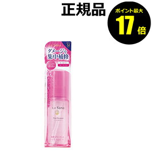 【ポイント最大17倍】ラサーナ 海藻 ヘアエッセンス しっとり M ＜La Sana／ラサーナ＞ トリートメント ヘアオイル ヘアケア 【正規品】【ギフト対応可】のサムネイル