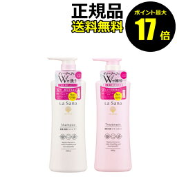 ラサーナ シャンプー 【ポイント最大17倍】ラサーナ 海藻海泥シャンプー&トリートメント ポンプ ＜La Sana／ラサーナ＞【正規品】【ギフト対応可】