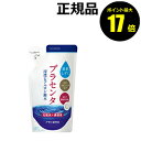 【ポイント最大17倍】素肌しずく　ぷるっとしずく化粧水（つめかえ用）　【正規品】【ギフト対応可】