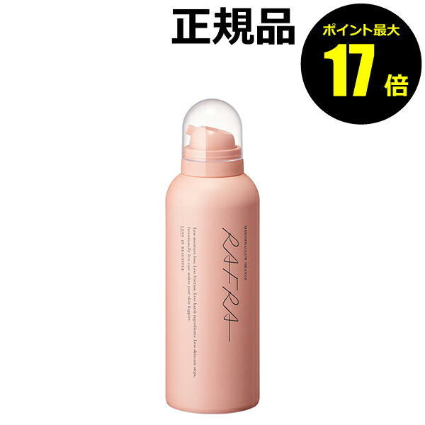【ポイント最大17倍】ラフラ マシュマロオレンジ 150g　泡 洗顔 ＜RAFRA／ラフラ＞【正規品】のサムネイル