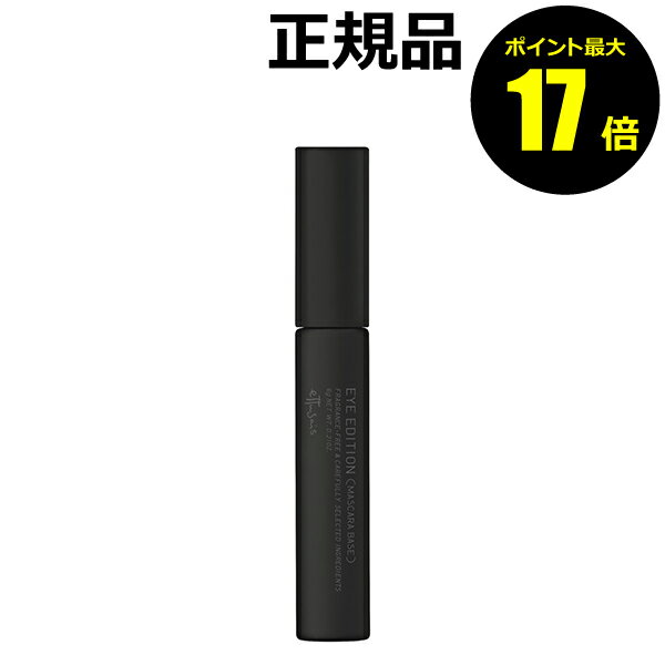 【ポイント最大17倍】エテュセ アイエディション (マスカラベース)＜ettusais／エテュセ＞【正規品】【メール便1通3個まで可】【ギフト対応可】