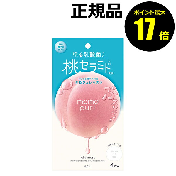 【ポイント最大17倍】ももぷり 潤いぷるジュレマスク【正規品】【ギフト対応可】のサムネイル
