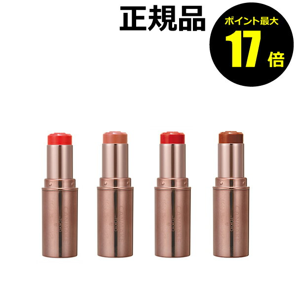 【ポイント最大25倍】キャンメイク　メルティールミナスルージュ（ティントタイプ）＜CAN MAKE／キャンメイク＞【正規品】【メール便1通3個まで可】【ギフト対応可】のサムネイル