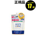 【ポイント最大17倍】薬用ホワイトコンク ホワイトニングCC CII ボディクリーム 医薬部外品 ボディケア ＜WHITE CONC／ホワイトコンク＞【正規品】【ギフト対応可】