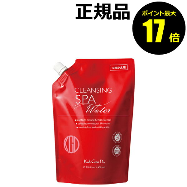 【ポイント最大17倍】【数量限定】江原道 クレンジングウォーター 450mL （つめかえ用）ふきとり 拭き取り 化粧水 ローション しっとり 洗い流し不要 大容量＜Koh Gen Do／江原道（コウゲンドウ）＞【正規品】【ギフト対応可】のサムネイル