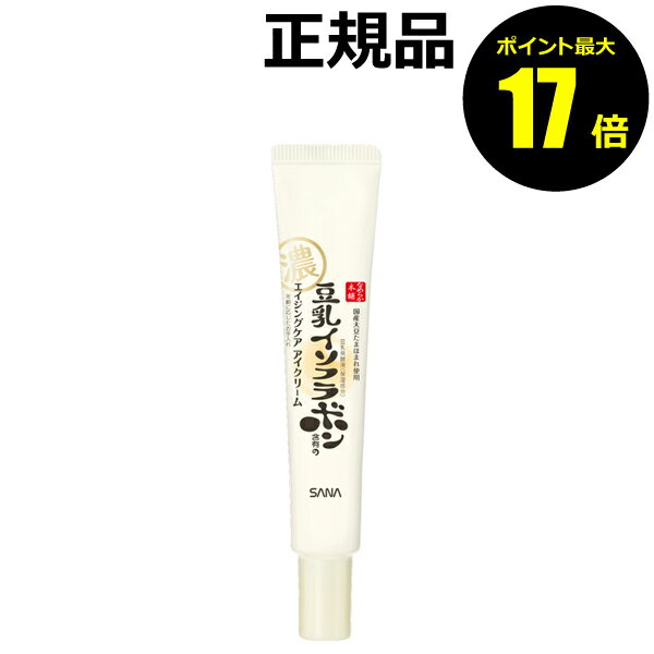 【ポイント最大17倍】なめらか本舗 リンクルアイクリーム N ベスコス ベストコスメ＜なめらか本舗＞【正規品】【メール便1通3個まで可】【ギフト対応可】のサムネイル