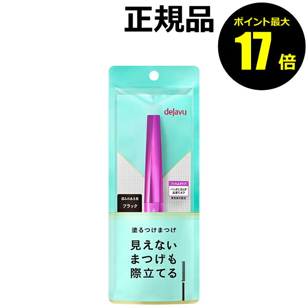 デジャヴュ　ラッシュアップ　マスカラE＜dejavu／デジャヴュ＞【正規品】のサムネイル